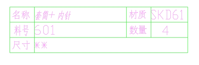 套筒加工訂購明細